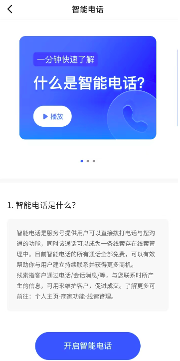 快手个人主页怎么加联系电话