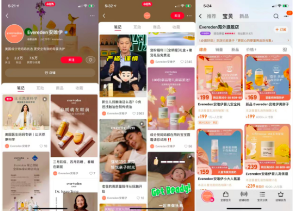 小红书母婴专业号如何运营？让曝光提升30%