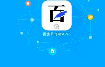 百家号的全名是什么