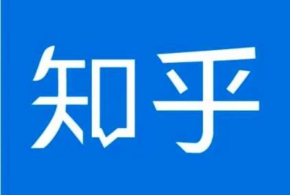 知乎人均收入大概是多少