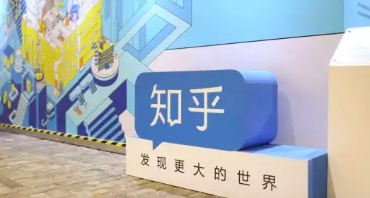 知乎怎么样？靠谱吗