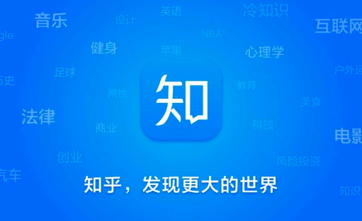 知乎如何转型商业化？靠内容“救场”行得通吗