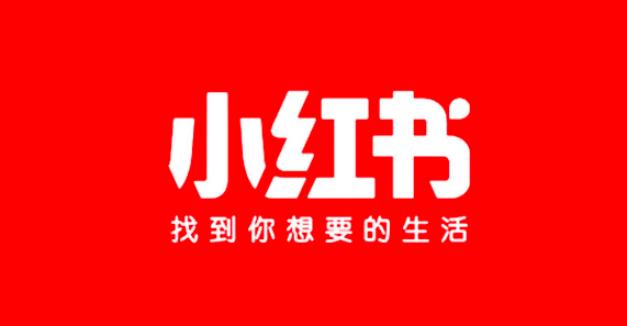 2024年,小红书平台十大运营趋势