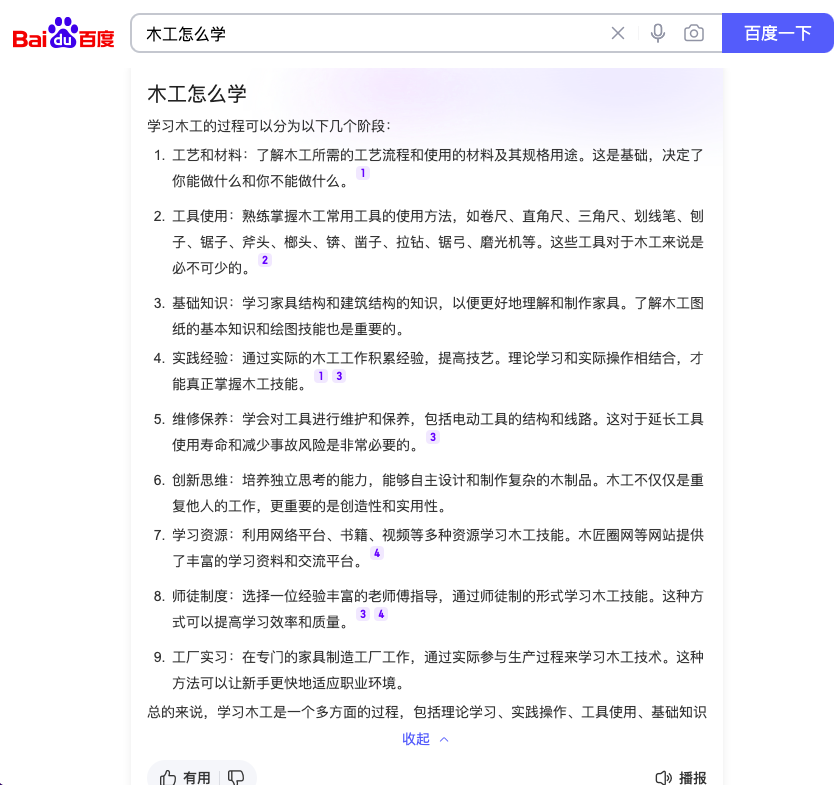 百度搜索智能精选是什么？如何开启