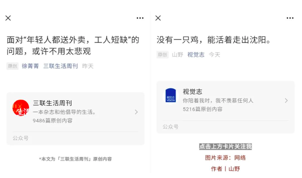 PC版微信打开公众号名片失败，会影响涨粉吗