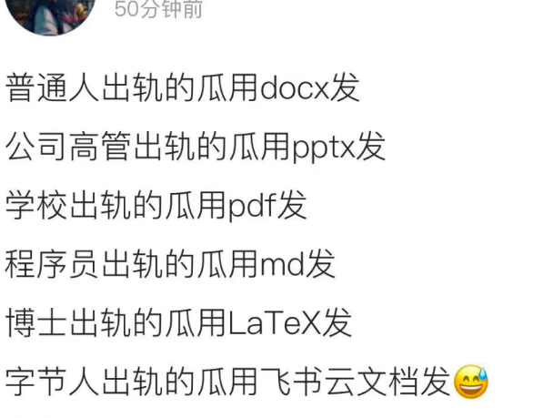 微信群还能吃瓜？可能以后在微信群吃不到瓜了