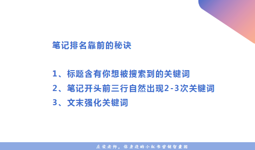 小红书营销推广如何打造有效的流量矩阵