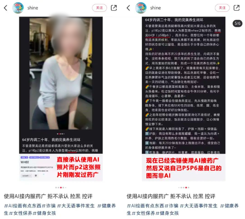 AI美女开启新的带货模式，组团在抖音卖货