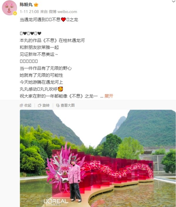 美妆品牌春节营销，“花式整活”哪家强？