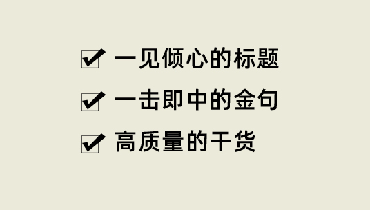 微信公众号涨粉有什么技巧？可套用的涨粉运营方案