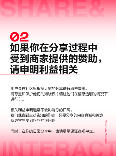 “不欢迎炫富”的小红书，公开流量密码：真诚分享