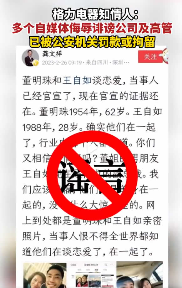 格力报警后续：多名自媒体被罚款和拘留