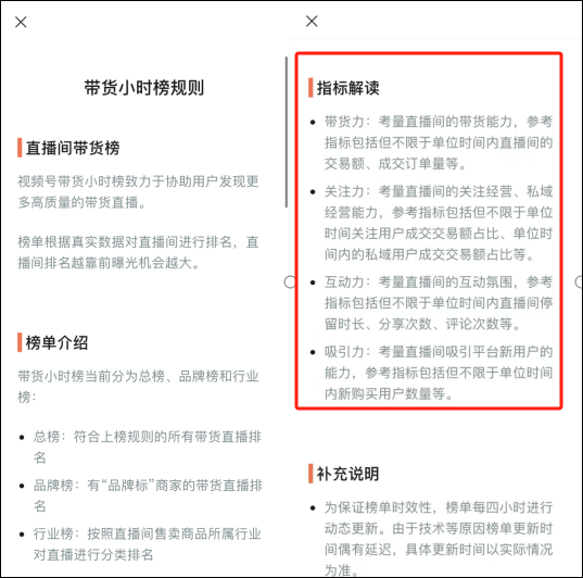 微信视频号直播带货怎么样？很像2020年的抖音