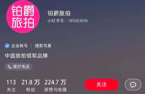 小红书怎么自建鱼塘营销？获得精准流量