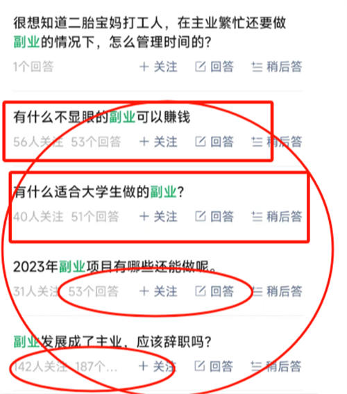 微信“问一问”引流技巧，每天稳定涨粉30+