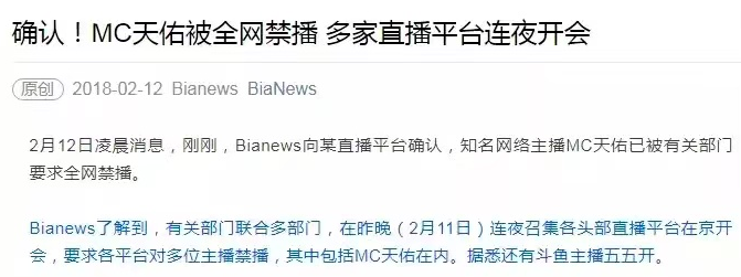 自媒体停更、被封禁,流量网红的出走和消亡