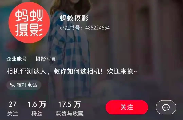 小红书怎么自建鱼塘营销？获得精准流量