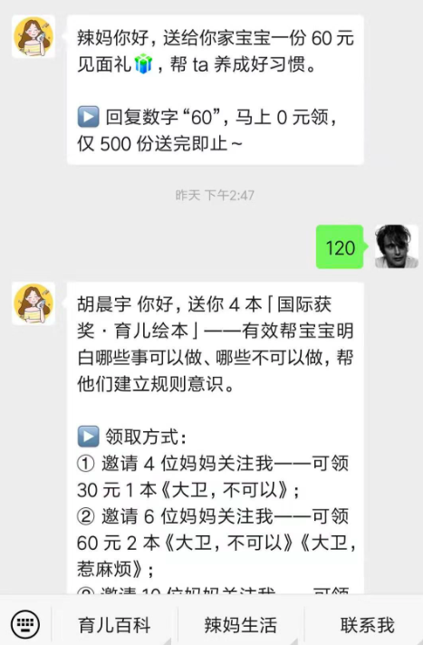 微信公众号如何搞流量?公众号病毒传播方法论