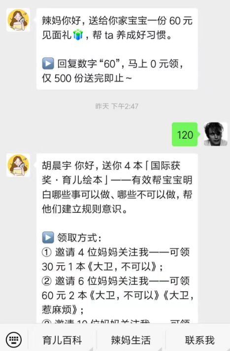 微信公众号如何搞流量？公众号病毒传播方法论