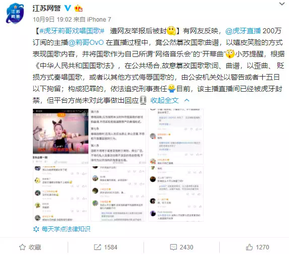 自媒体停更、被封禁,流量网红的出走和消亡