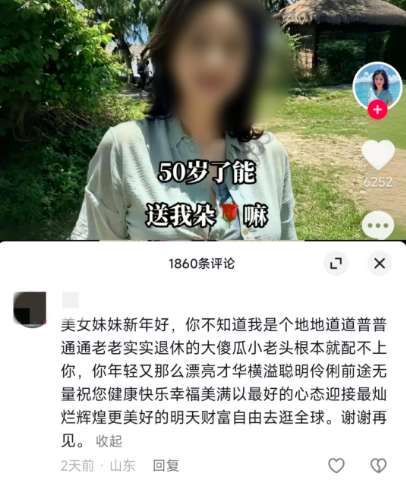 AI美女开启新的带货模式，组团在抖音卖货