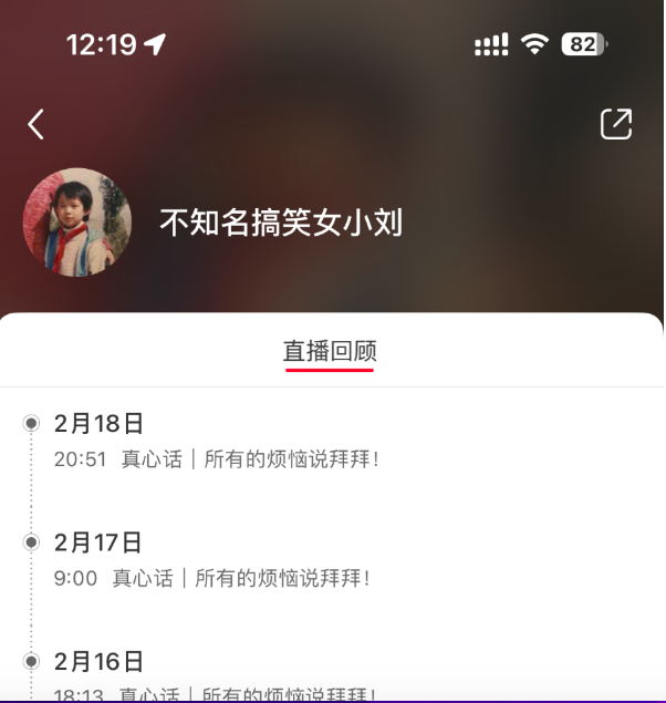 小红书涨粉神器？聊聊小红书互动直播