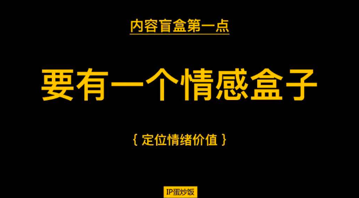 内容营销如何开盲盒?记住这3点