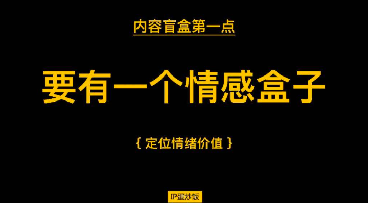 内容营销如何开盲盒？记住这3点