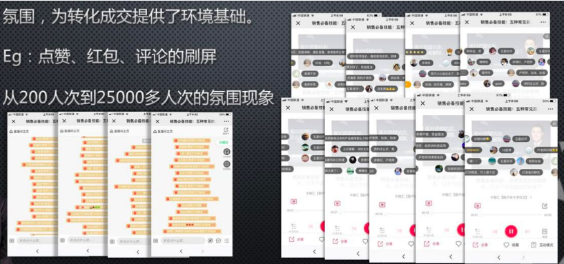 如何打造线上高转化引流课？内容获客技巧