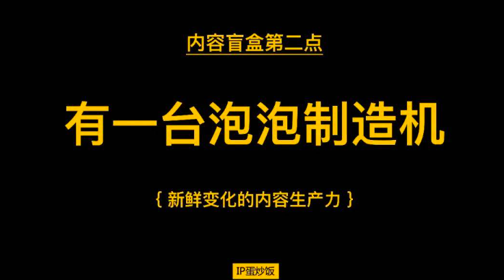 内容营销如何开盲盒?记住这3点