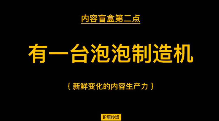 内容营销如何开盲盒？记住这3点