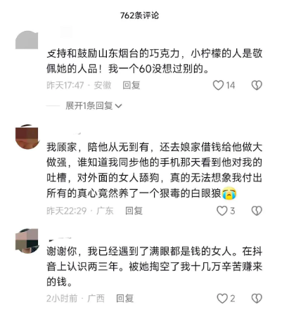 AI美女开启新的带货模式，组团在抖音卖货