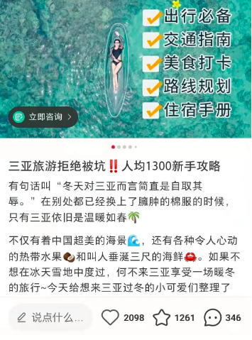 小红书营销推广如何打造有效的流量矩阵