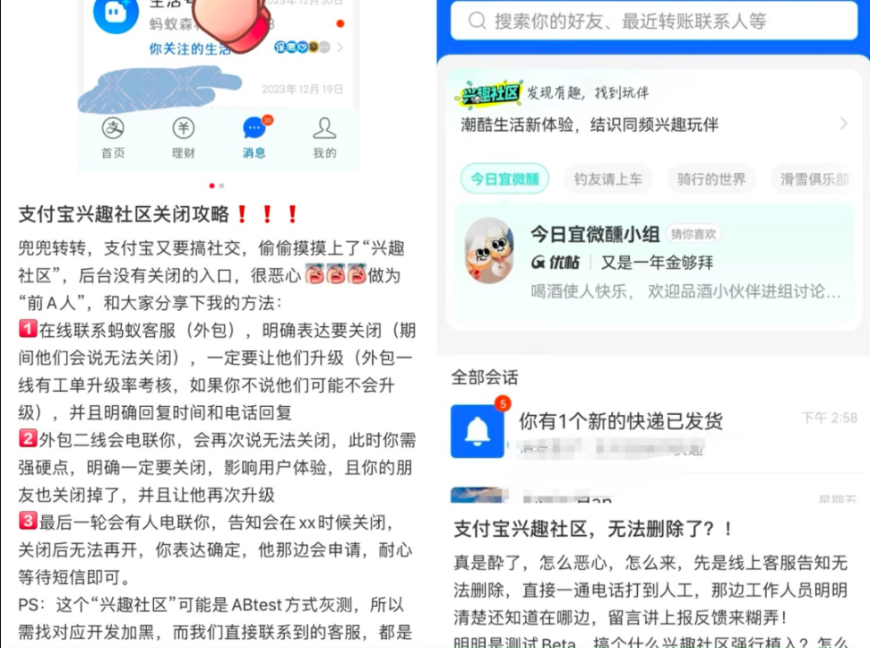 支付宝不甘心做工具软件，想活成“微信”