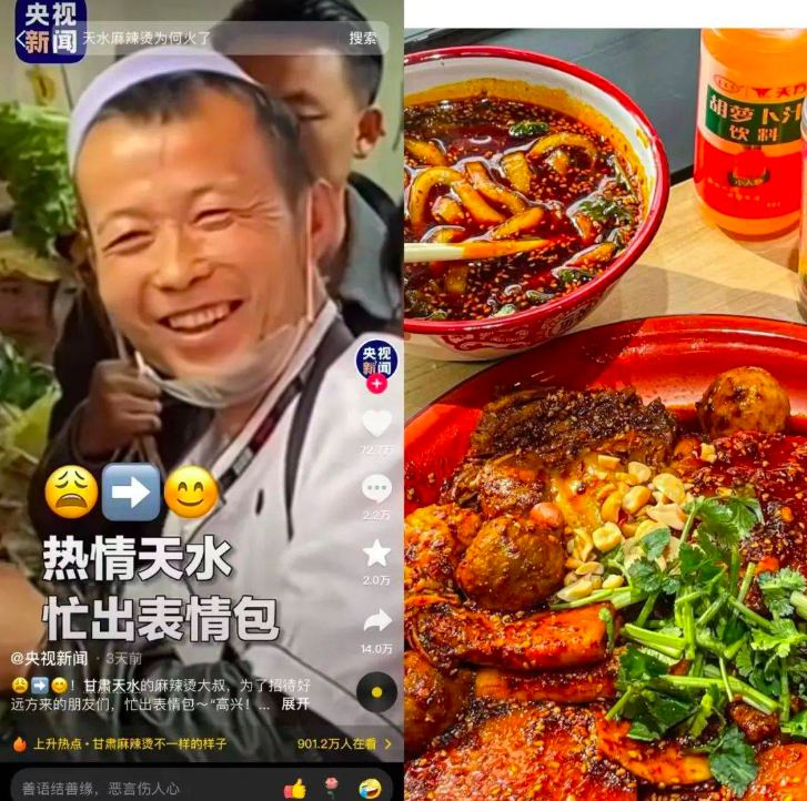甘肃天水麻辣烫,打响了国内旅游市场的第一枪
