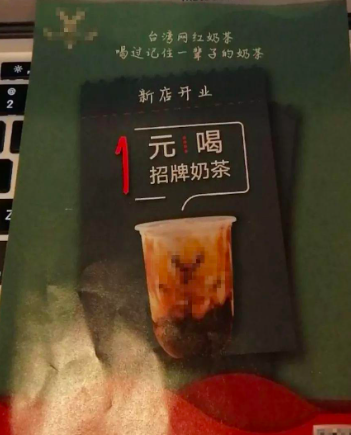 怎么做到奶茶店开业客人爆满？排队卖出400杯