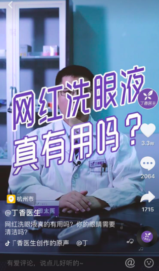 怎么从0到1做好企业抖音