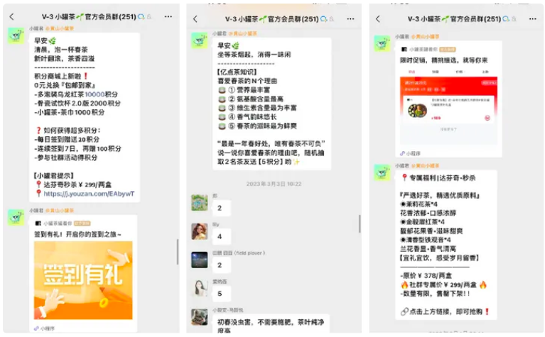企业如何做私域营销？看看小罐茶做对了什么