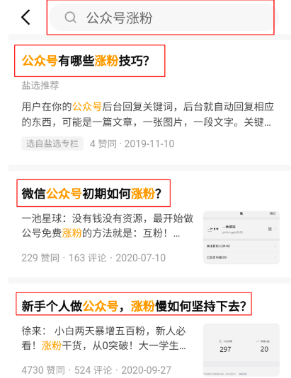 微信公众号如何涨粉速度快？公众号涨粉攻略