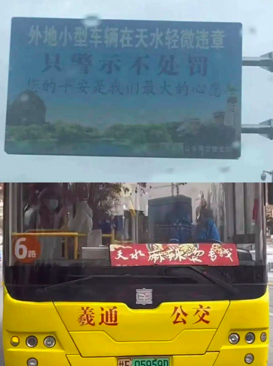 甘肃天水麻辣烫,打响了国内旅游市场的第一枪
