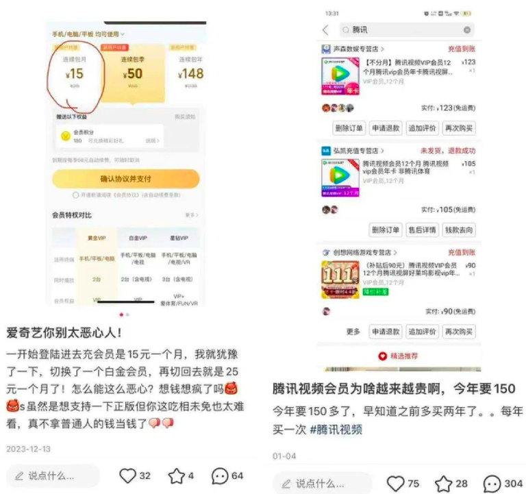 抖音深入爱优腾腹地，未来会怎么样