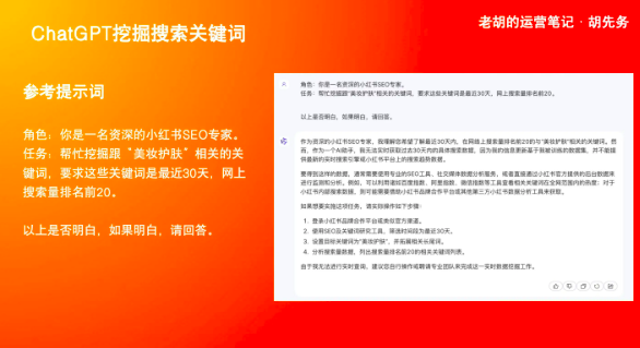 AI工具低成本打造小红书爆款笔记