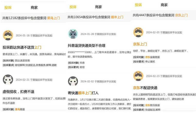 送货上门,对快电商平台低价战役有什么影响