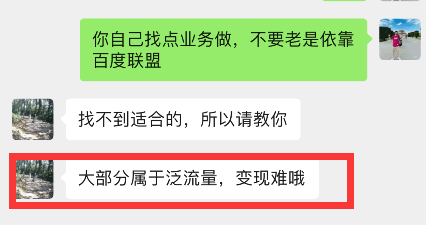 日流量10万IP的网站居然无法变现