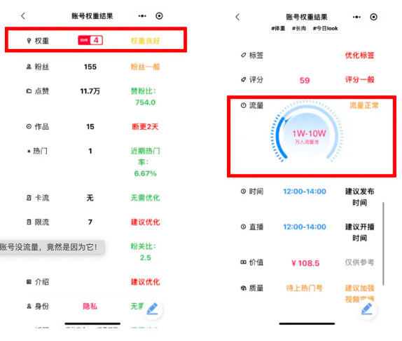 小红书账号为什么没流量？竟然是因为它