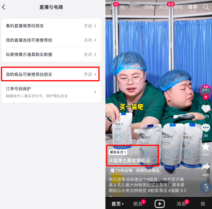 抖音开始卷低价?抖音提出了“低价”为新战略