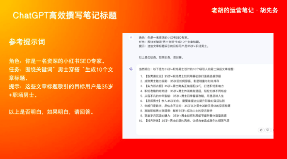 AI工具低成本打造小红书爆款笔记