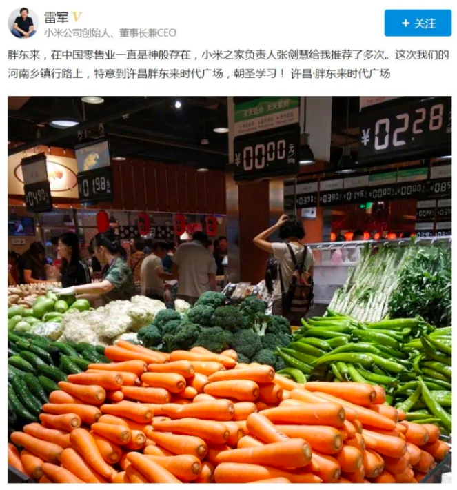 中国“最火”超市胖东来做电商，曾吸引大佬来学习