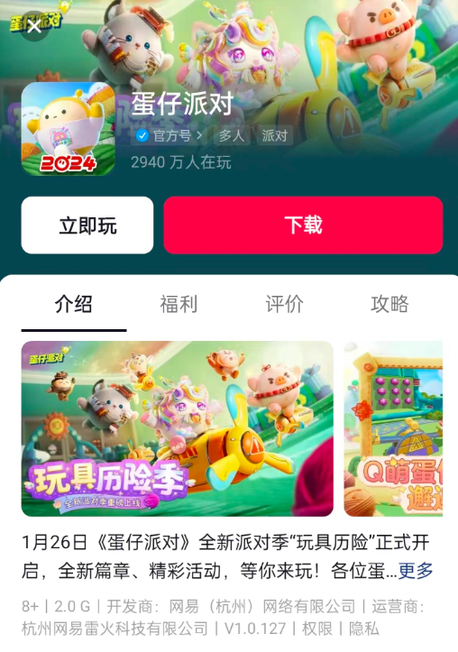 是什么让各互联网大佬纷纷投向抖音游戏