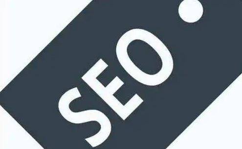 企业网站为什么要做SEO